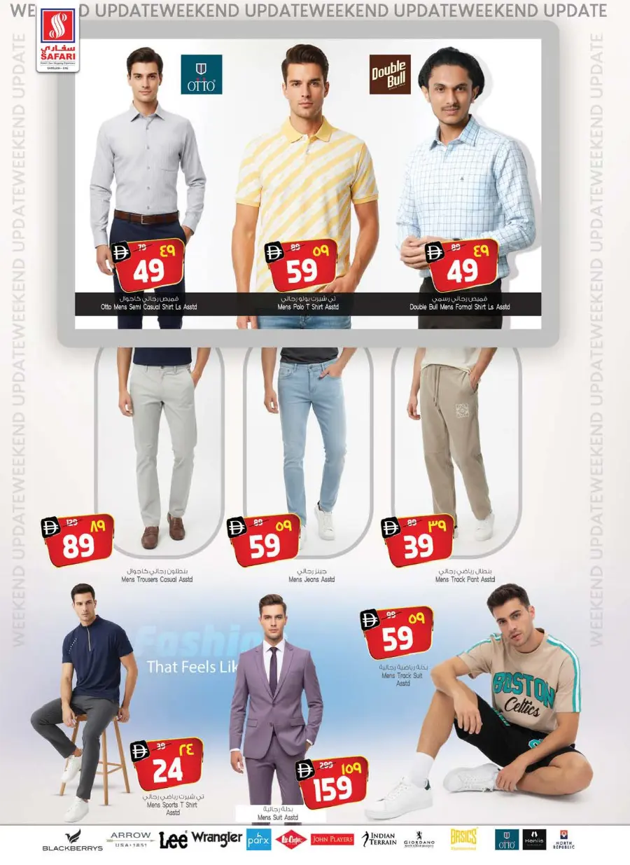 Safari Ultimate Shopping Deals – Save Big Today In Safari Hypermarket Sharjah / Ajman
