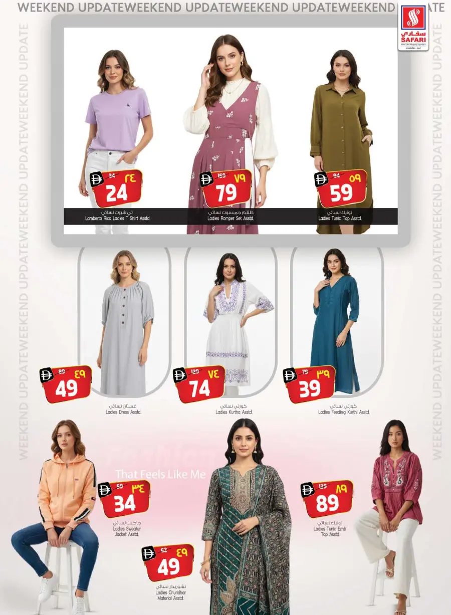 Safari Ultimate Shopping Deals – Save Big Today In Safari Hypermarket Sharjah / Ajman