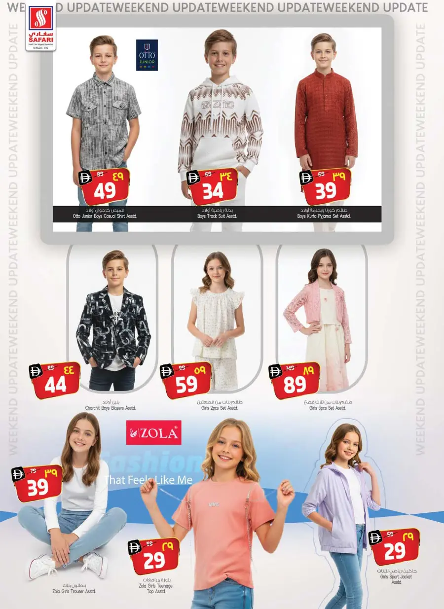 Safari Ultimate Shopping Deals – Save Big Today In Safari Hypermarket Sharjah / Ajman