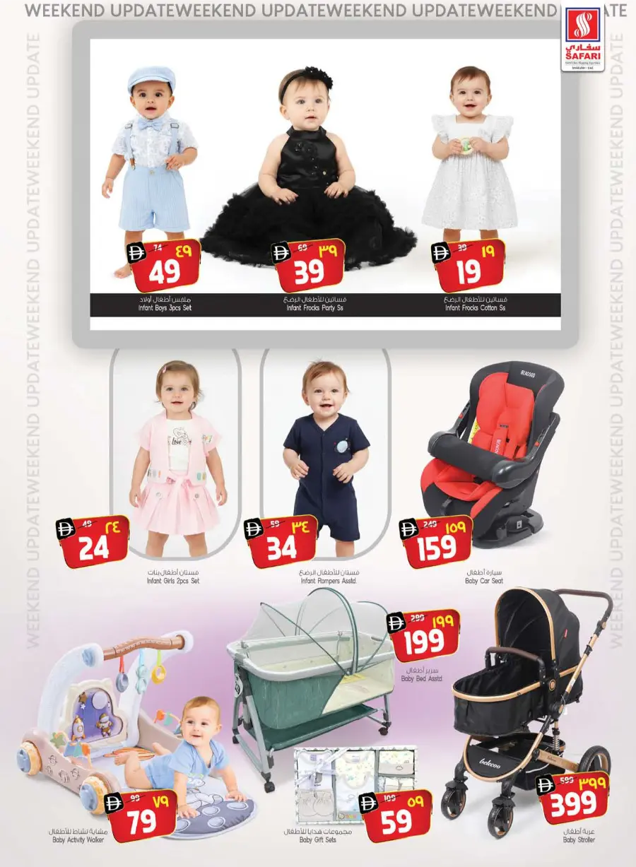 Safari Ultimate Shopping Deals – Save Big Today In Safari Hypermarket Sharjah / Ajman