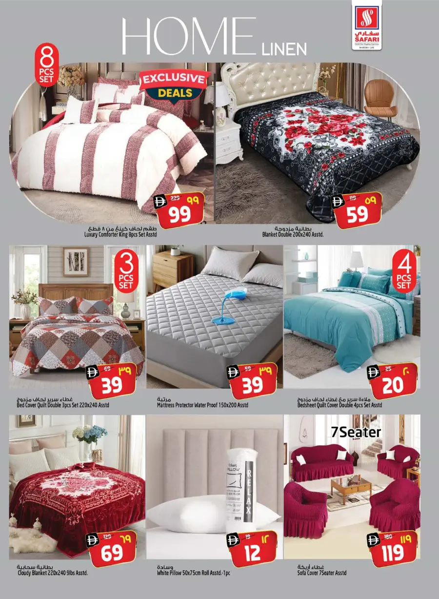 Safari Ultimate Shopping Deals – Save Big Today In Safari Hypermarket Sharjah / Ajman