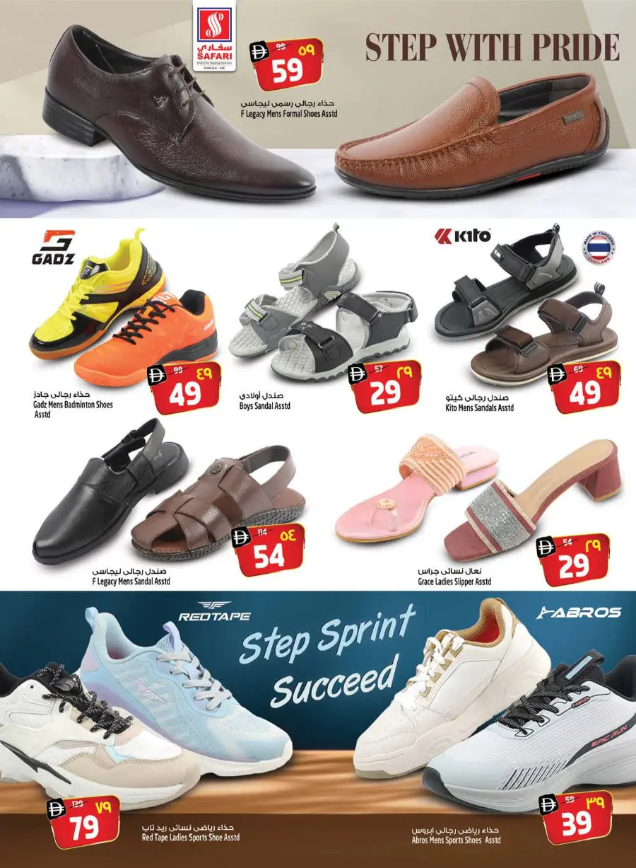 Safari Ultimate Shopping Deals – Save Big Today In Safari Hypermarket Sharjah / Ajman