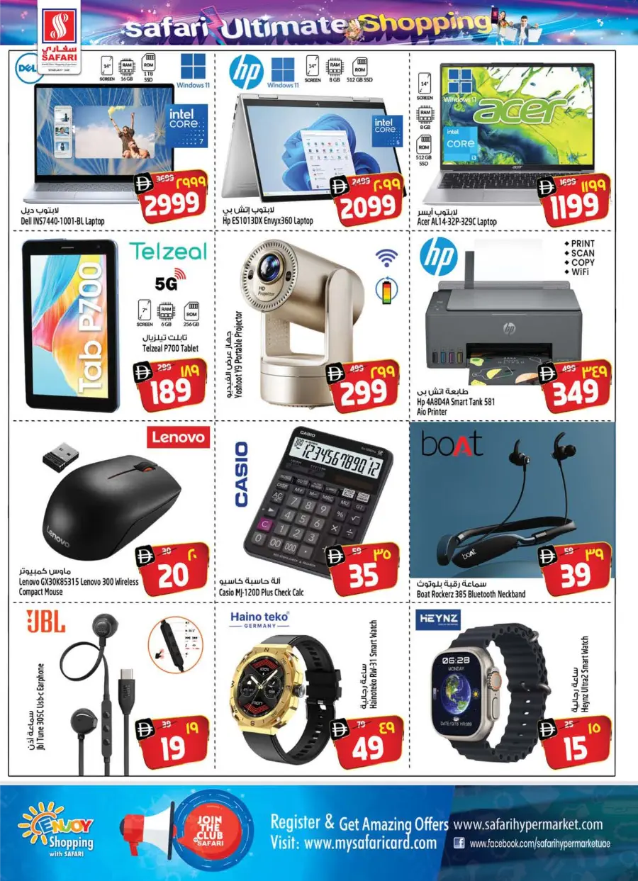 Safari Ultimate Shopping Deals – Save Big Today In Safari Hypermarket Sharjah / Ajman