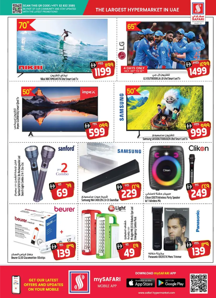 Safari Ultimate Shopping Deals – Save Big Today In Safari Hypermarket Sharjah / Ajman