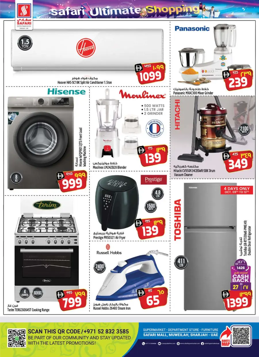 Safari Ultimate Shopping Deals – Save Big Today In Safari Hypermarket Sharjah / Ajman