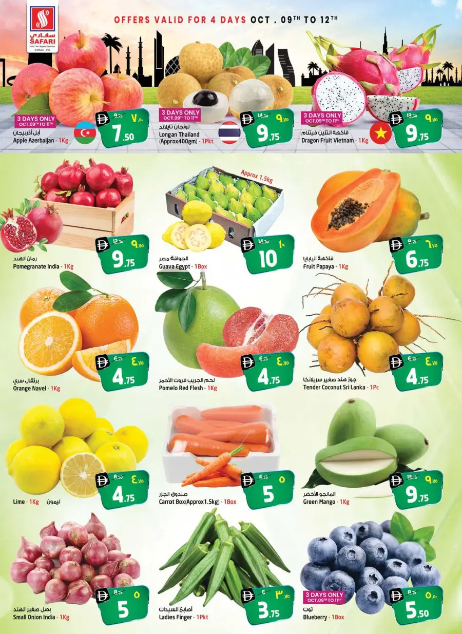 Safari Ultimate Shopping Deals – Save Big Today In Safari Hypermarket Sharjah / Ajman