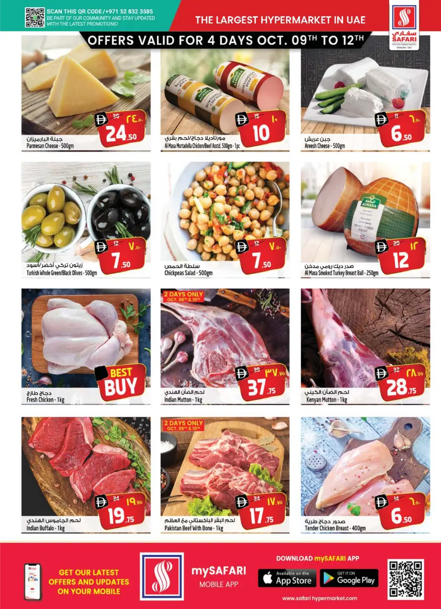 Safari Ultimate Shopping Deals – Save Big Today In Safari Hypermarket Sharjah / Ajman