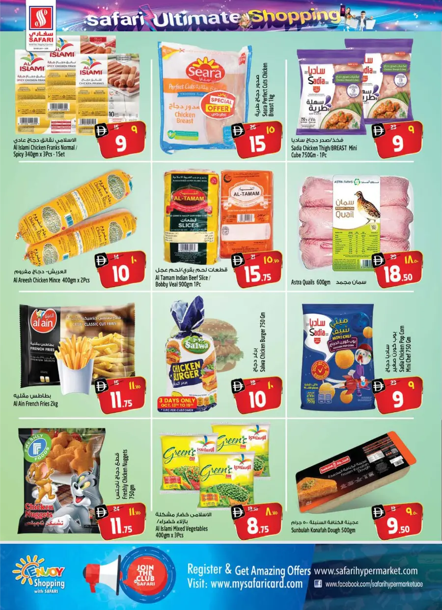 Safari Ultimate Shopping Deals – Save Big Today In Safari Hypermarket Sharjah / Ajman
