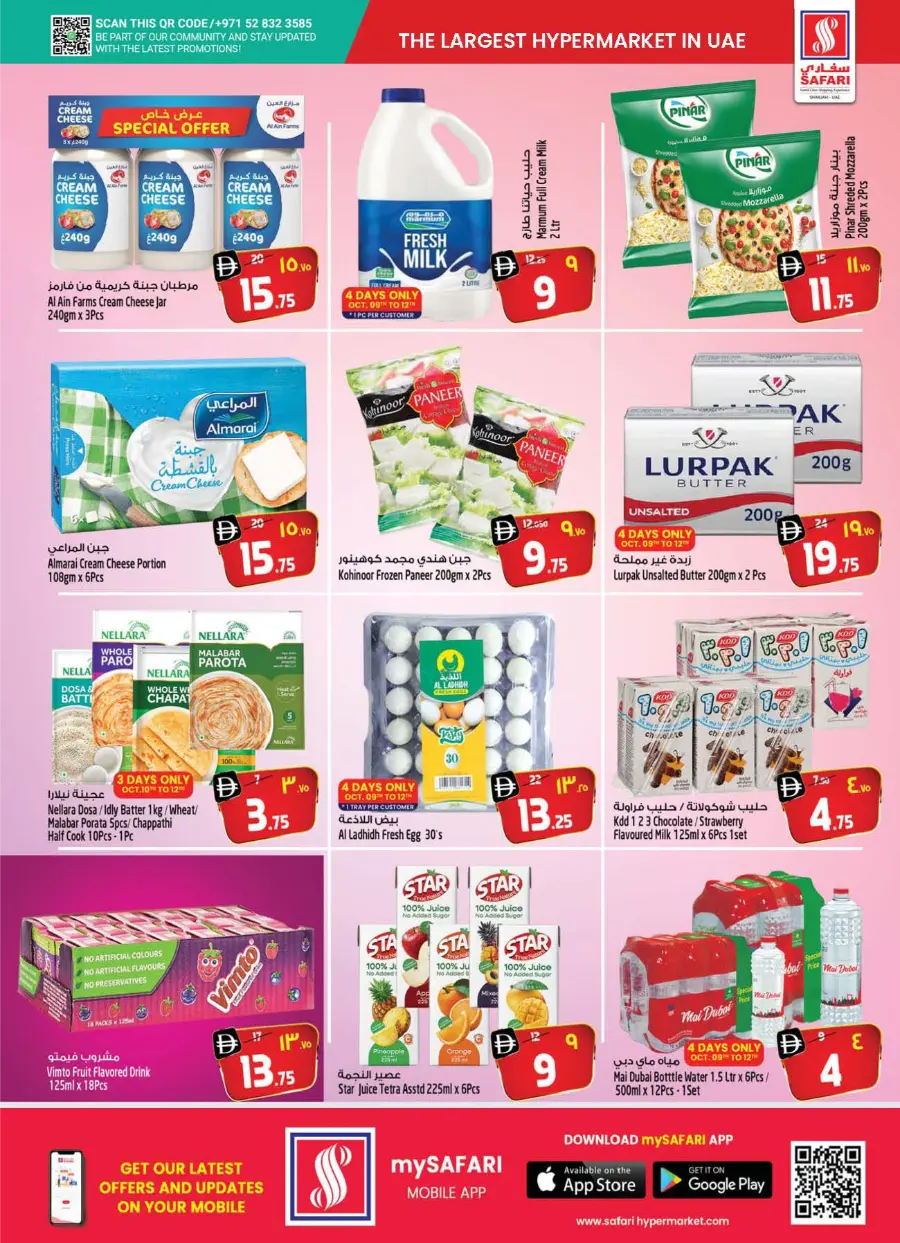 Safari Ultimate Shopping Deals – Save Big Today In Safari Hypermarket Sharjah / Ajman