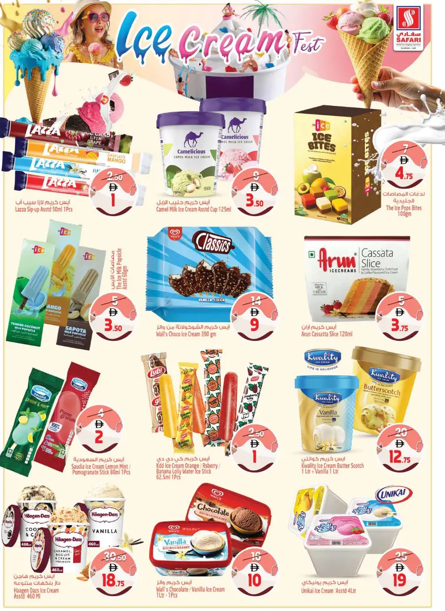 Safari Ultimate Shopping Deals – Save Big Today In Safari Hypermarket Sharjah / Ajman