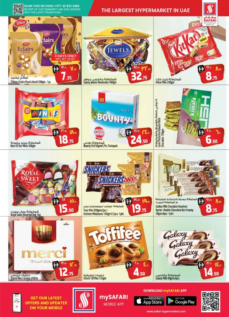 Safari Ultimate Shopping Deals – Save Big Today In Safari Hypermarket Sharjah / Ajman