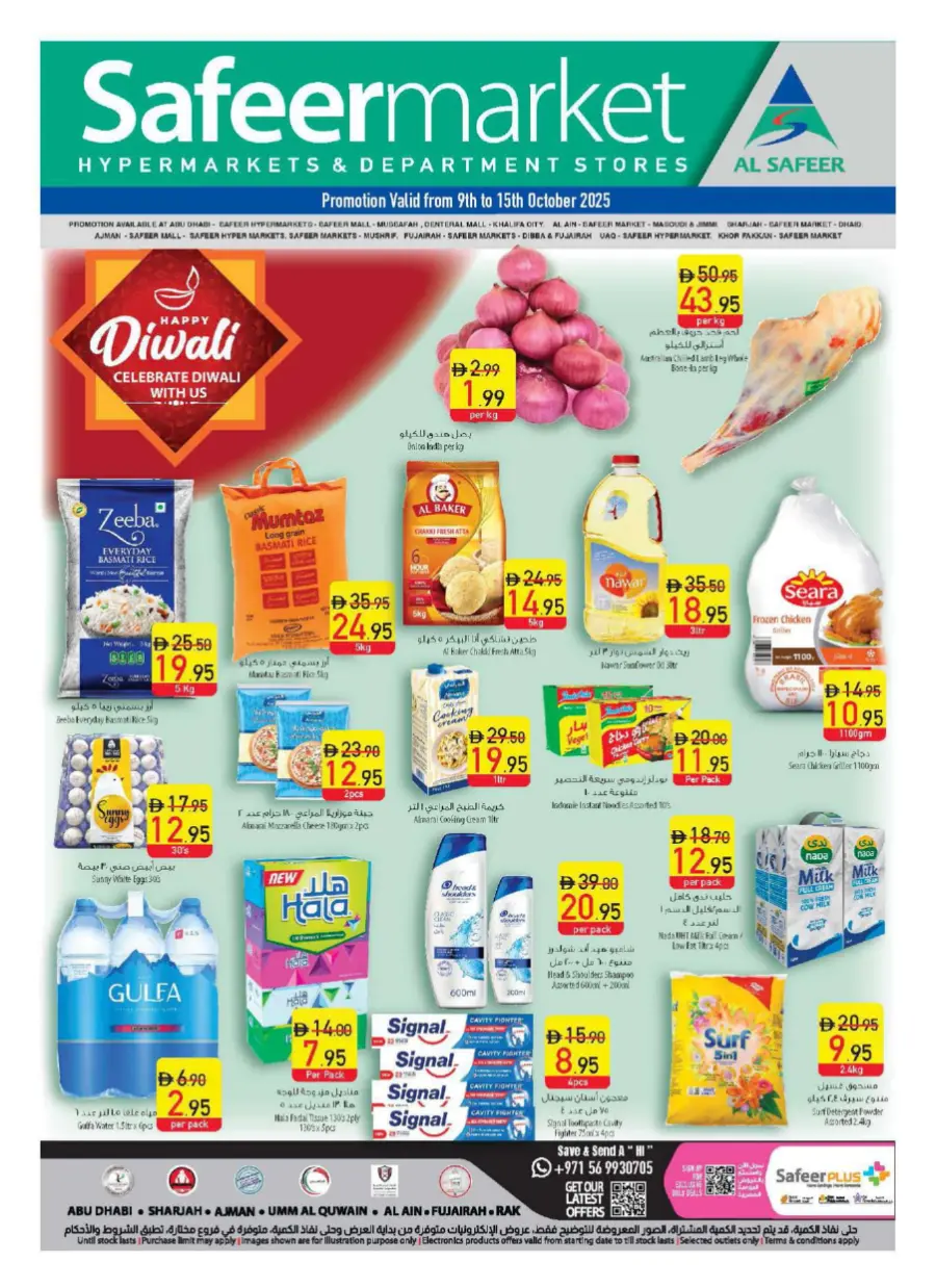 Diwali Special Offers – Celebrate with Big Savings In Safeer Market Umm al Quwain