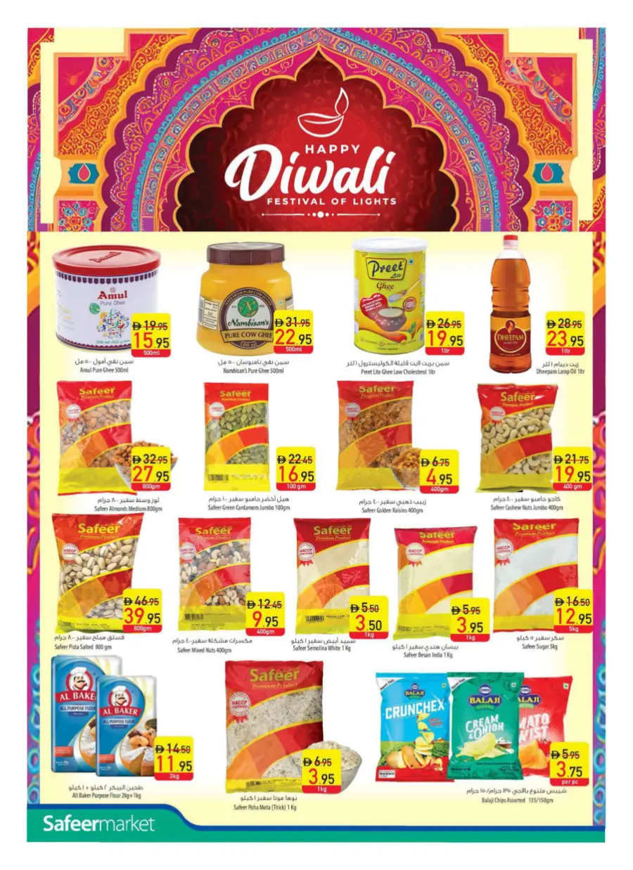 Diwali Special Offers – Celebrate with Big Savings In Safeer Market Umm al Quwain