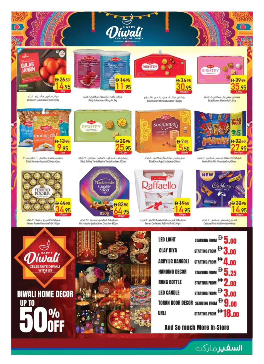 Diwali Special Offers – Celebrate with Big Savings In Safeer Market Umm al Quwain