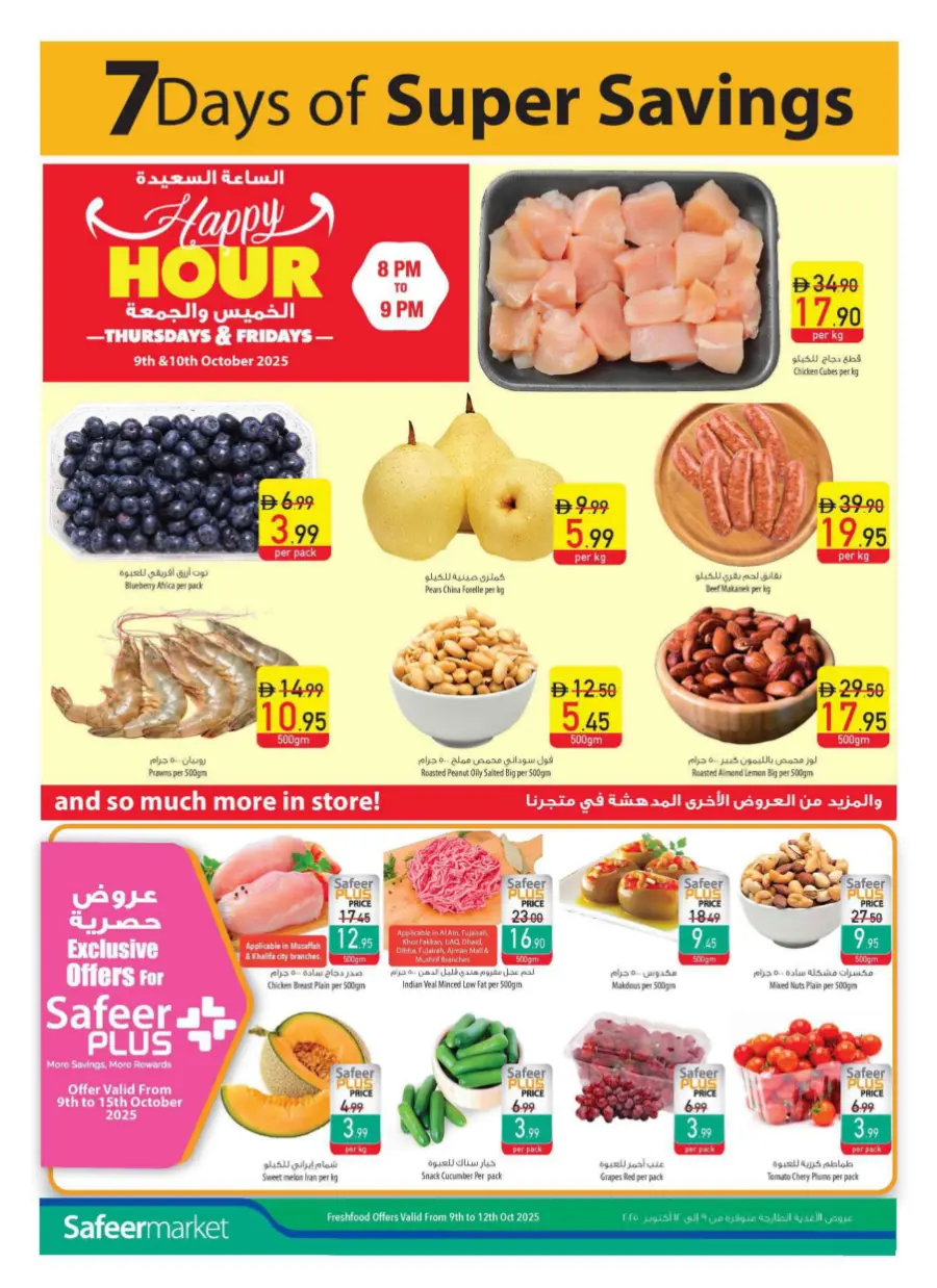 Diwali Special Offers – Celebrate with Big Savings In Safeer Market Umm al Quwain
