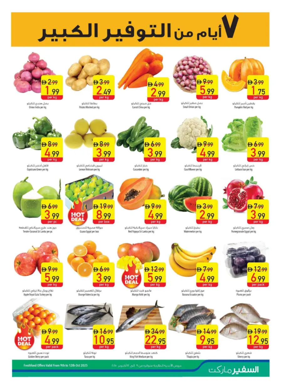 Diwali Special Offers – Celebrate with Big Savings In Safeer Market Umm al Quwain
