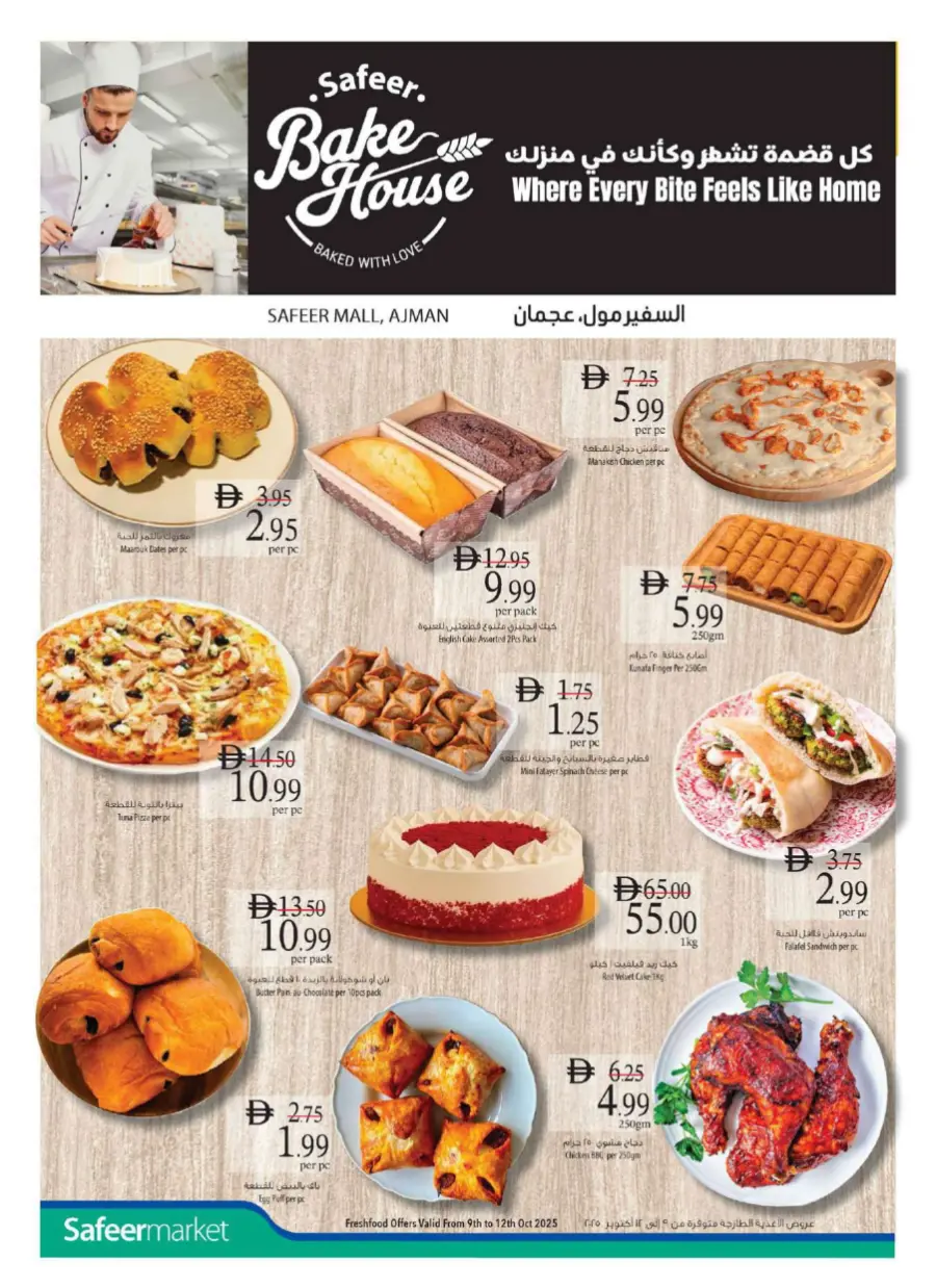 Diwali Special Offers – Celebrate with Big Savings In Safeer Market Umm al Quwain