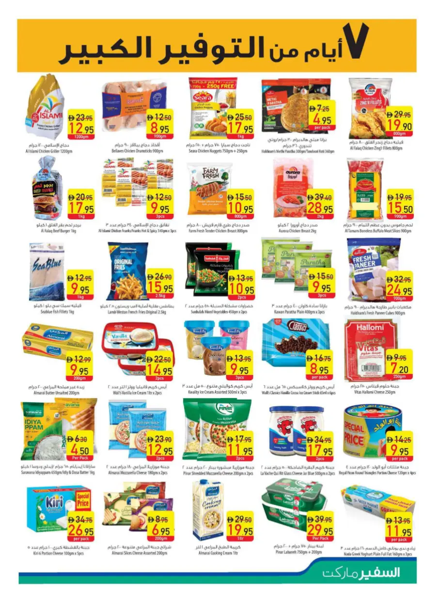 Diwali Special Offers – Celebrate with Big Savings In Safeer Market Umm al Quwain
