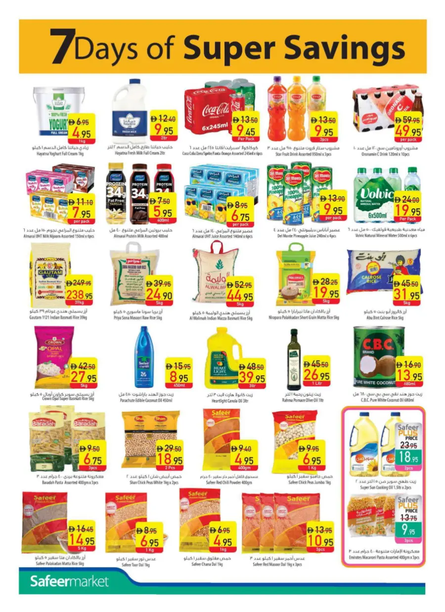 Diwali Special Offers – Celebrate with Big Savings In Safeer Market Umm al Quwain
