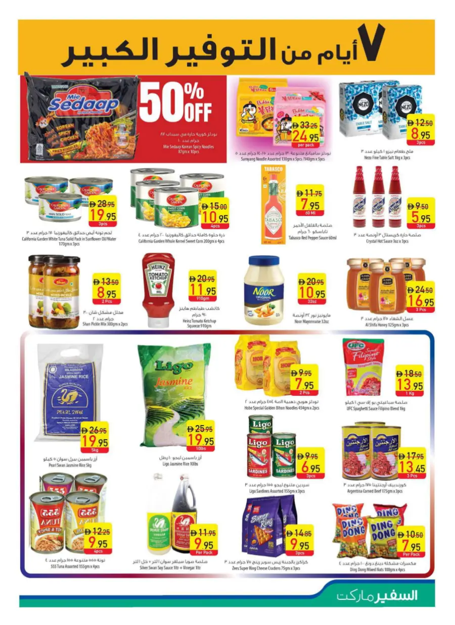Diwali Special Offers – Celebrate with Big Savings In Safeer Market Umm al Quwain