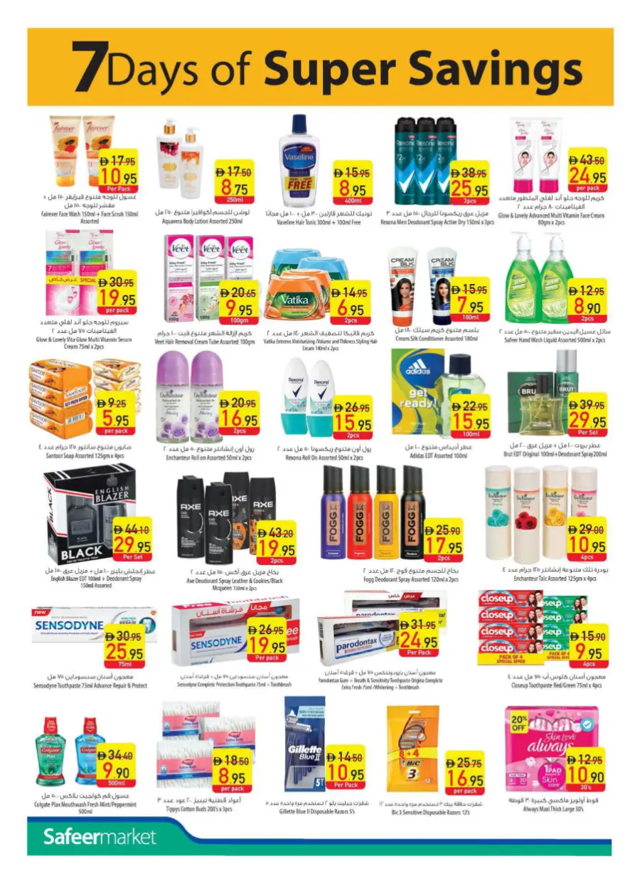 Diwali Special Offers – Celebrate with Big Savings In Safeer Market Umm al Quwain