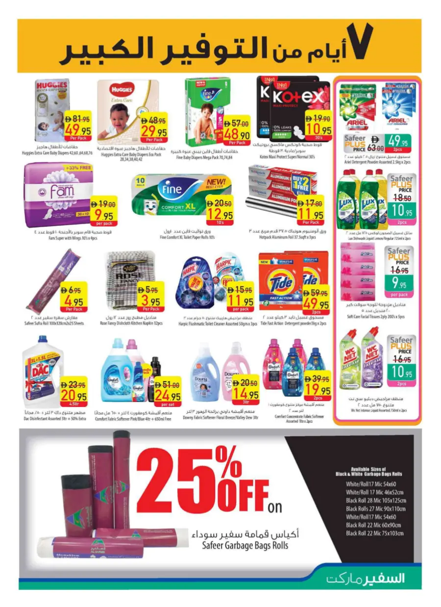 Diwali Special Offers – Celebrate with Big Savings In Safeer Market Umm al Quwain