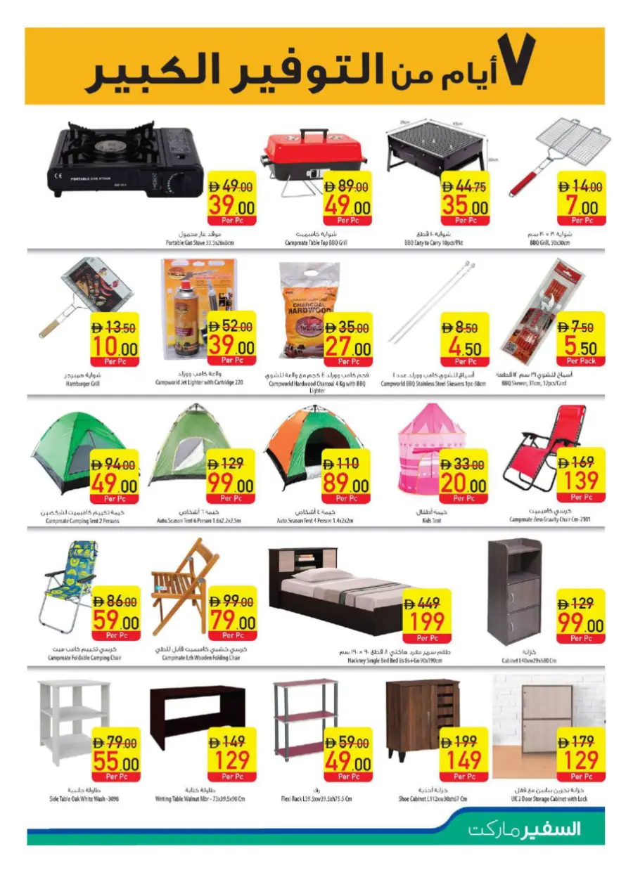 Diwali Special Offers – Celebrate with Big Savings In Safeer Market Umm al Quwain