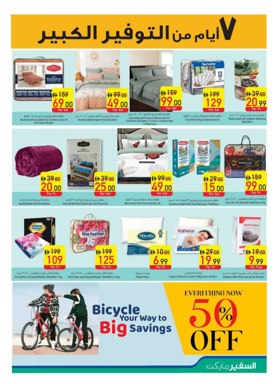 Diwali Special Offers – Celebrate with Big Savings In Safeer Market Umm al Quwain
