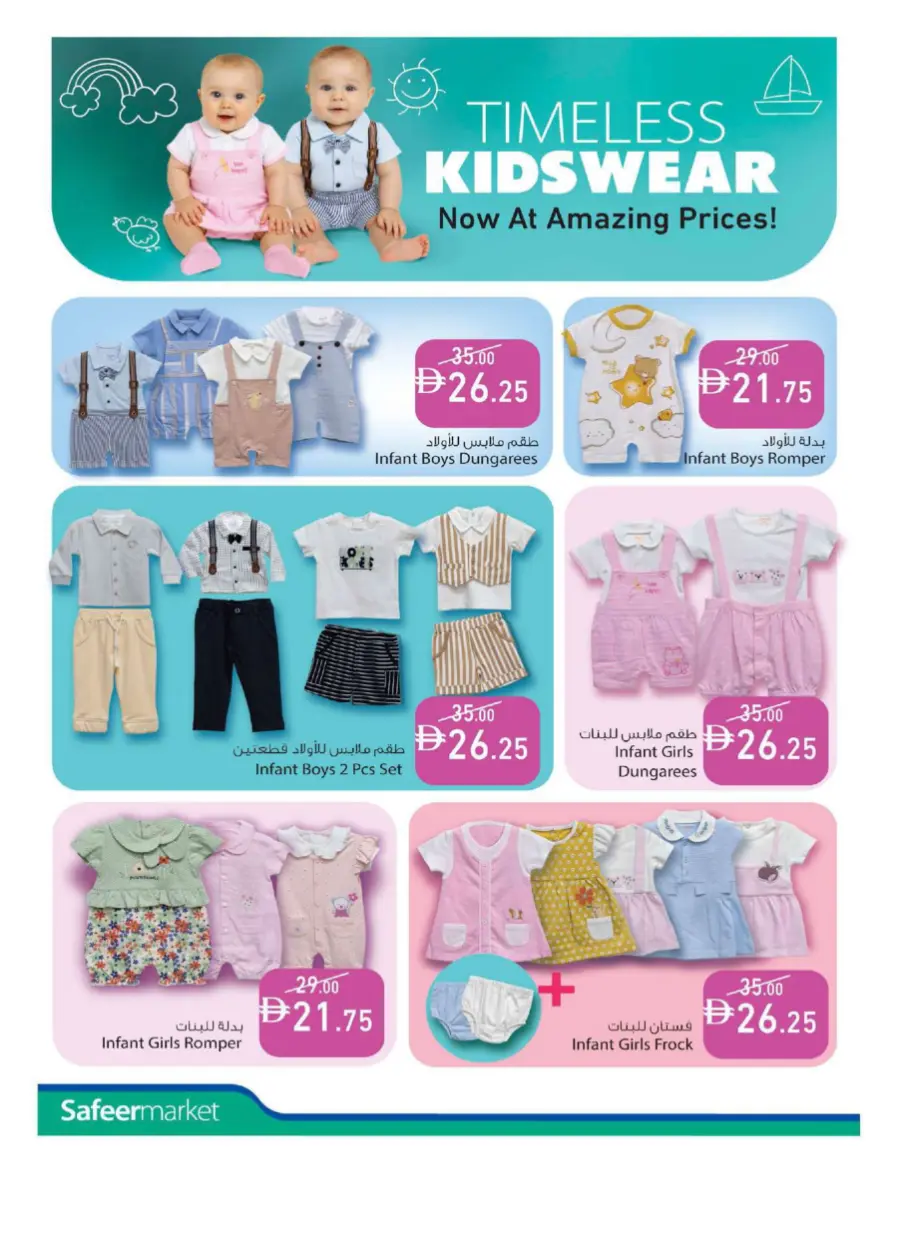 Diwali Special Offers – Celebrate with Big Savings In Safeer Market Umm al Quwain