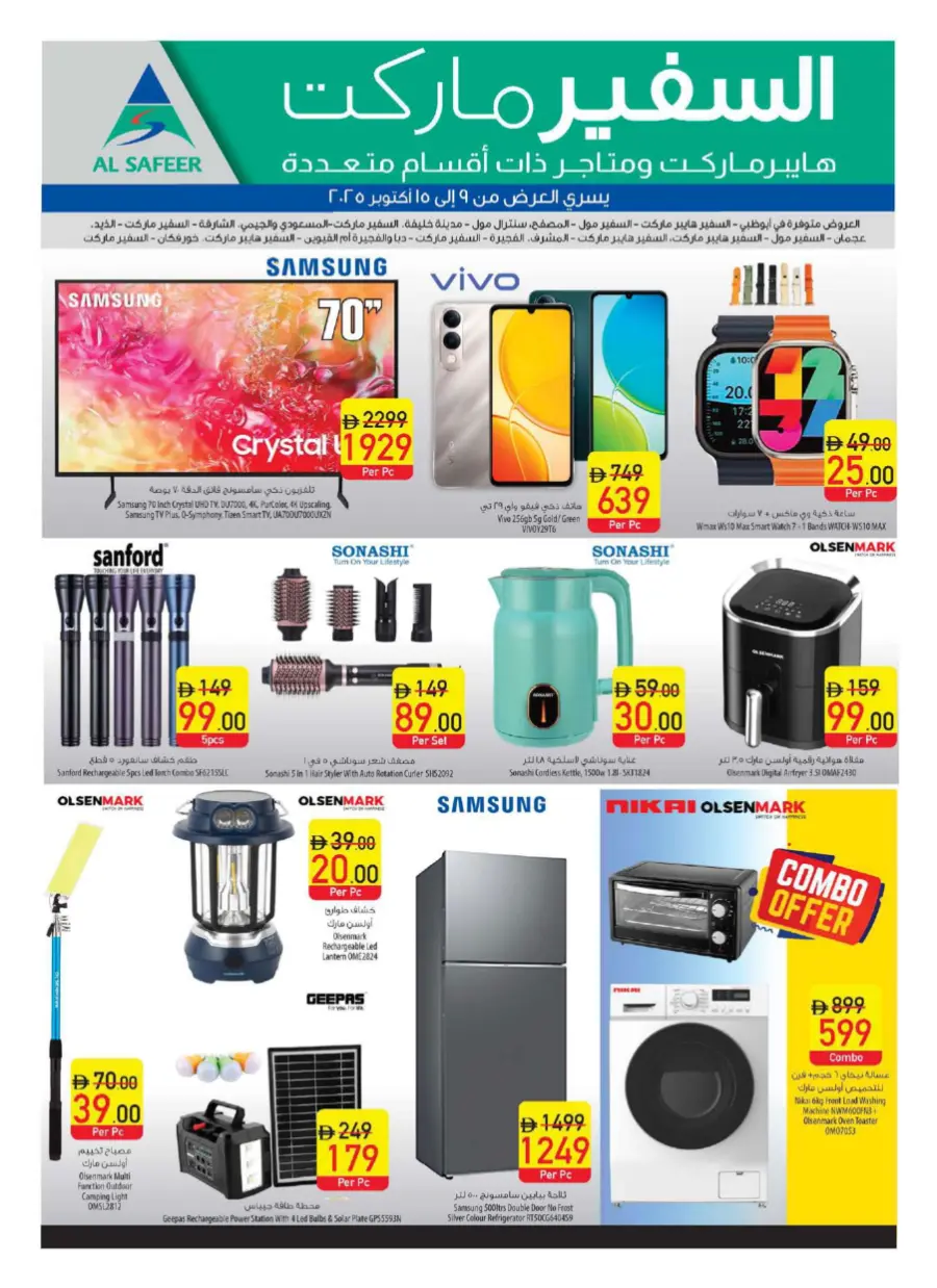Diwali Special Offers – Celebrate with Big Savings In Safeer Market Umm al Quwain
