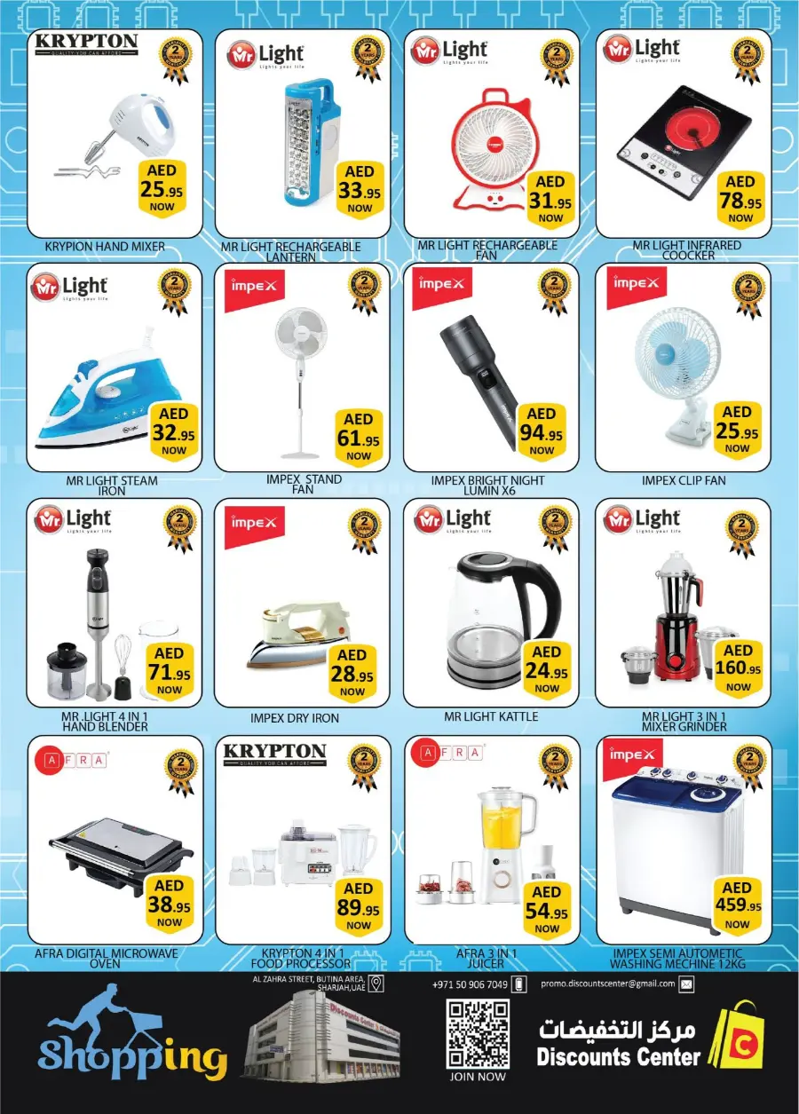 Mega Deals In Saving Discounts Center Sharjah / Ajman