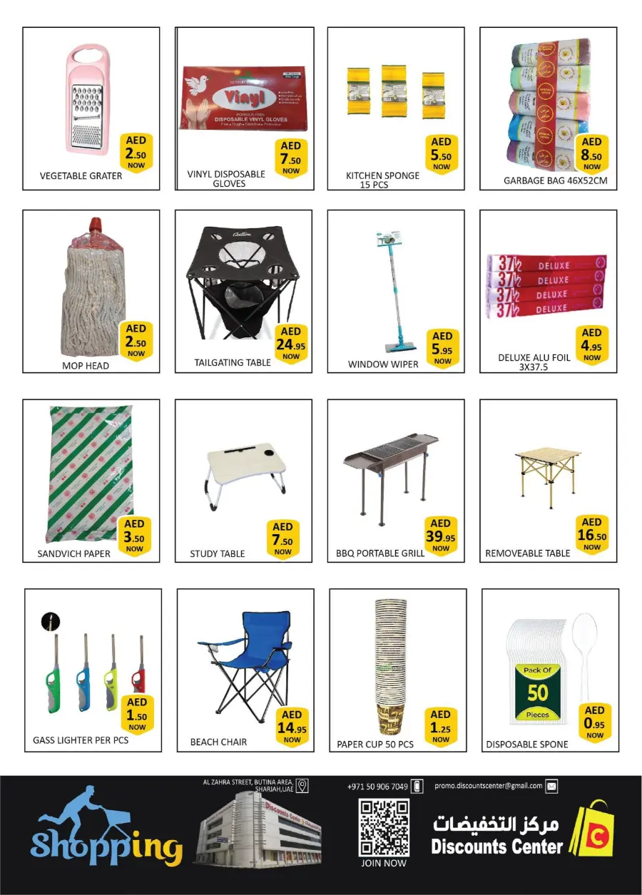 Mega Deals In Saving Discounts Center Sharjah / Ajman