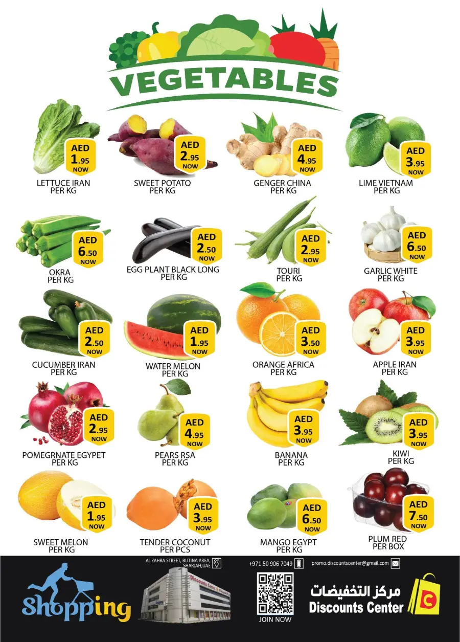 Mega Deals In Saving Discounts Center Sharjah / Ajman