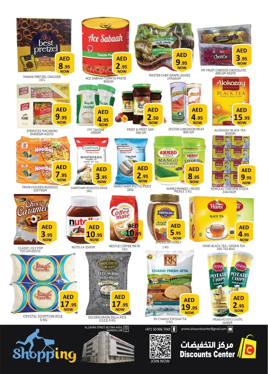 Mega Deals In Saving Discounts Center Sharjah / Ajman