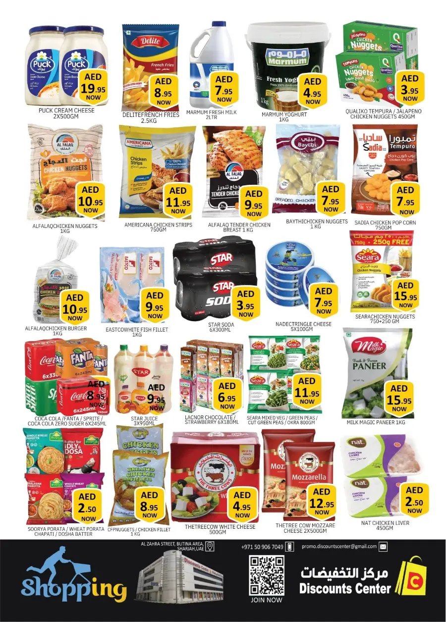 Mega Deals In Saving Discounts Center Sharjah / Ajman