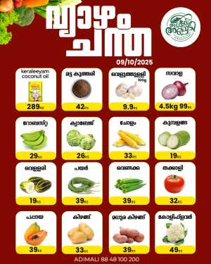 Thursday Offer In Adimali Angaadi Idukki