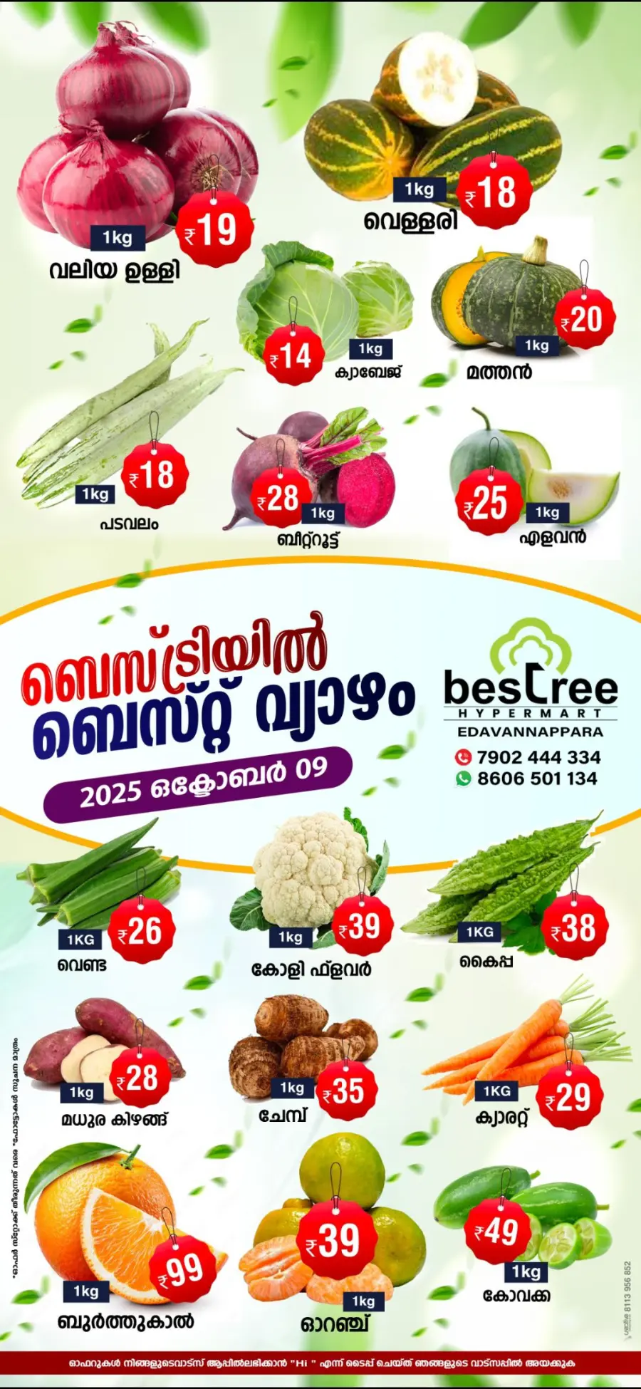 Thursday Offer In Bestree Mart Malappuram