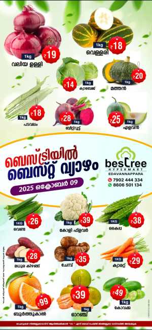 Thursday Offer In Bestree Mart Malappuram