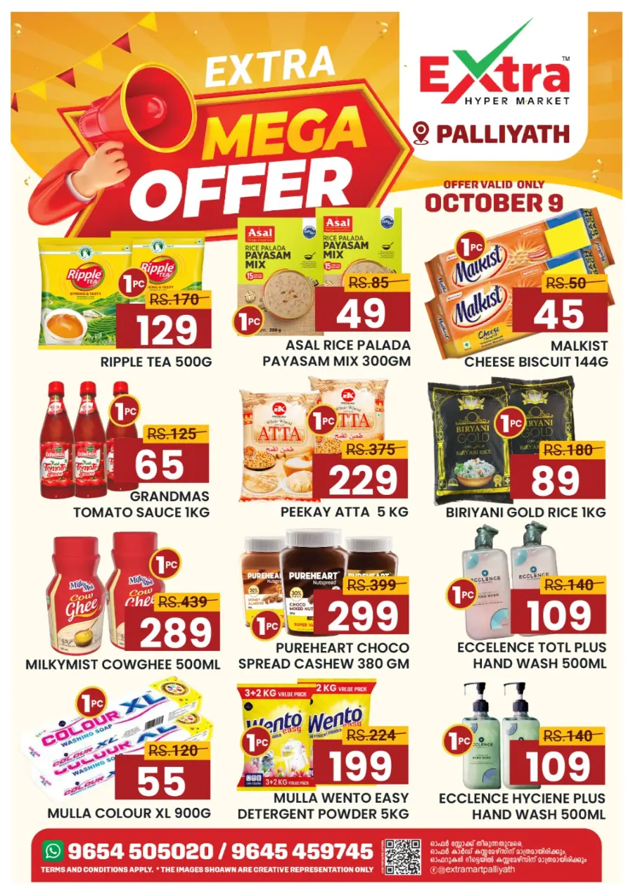 Mega offer In Extra hypermarket Calicut