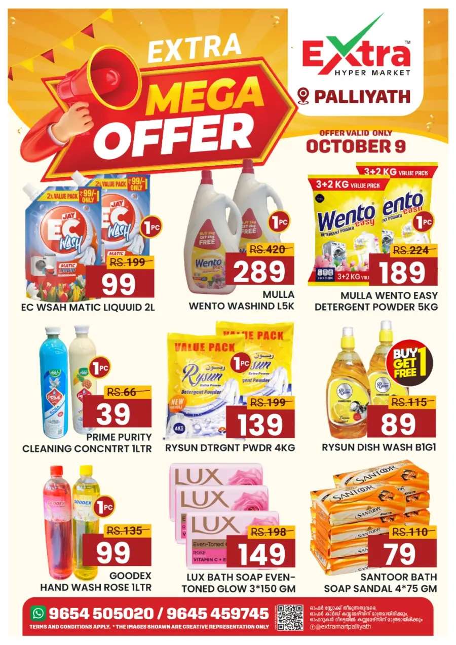 Mega offer In Extra hypermarket Calicut