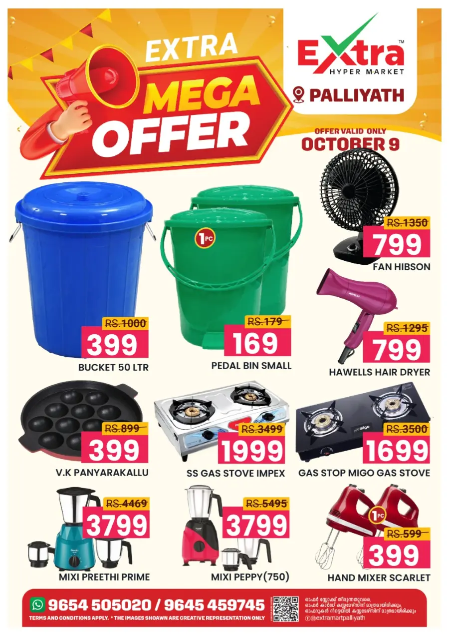 Mega offer In Extra hypermarket Calicut