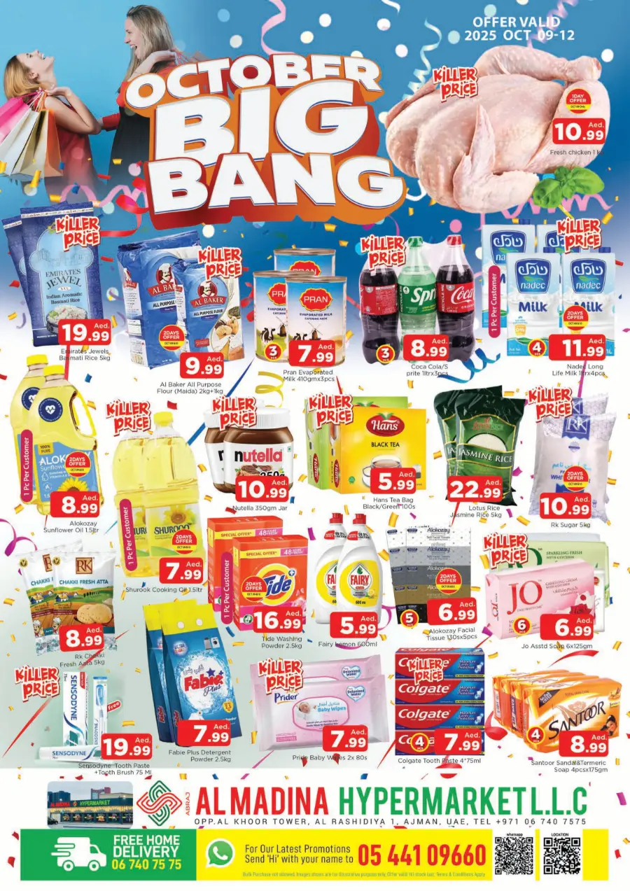 October big bang October big bang In Abraj Al Madina Sharjah / Ajman
