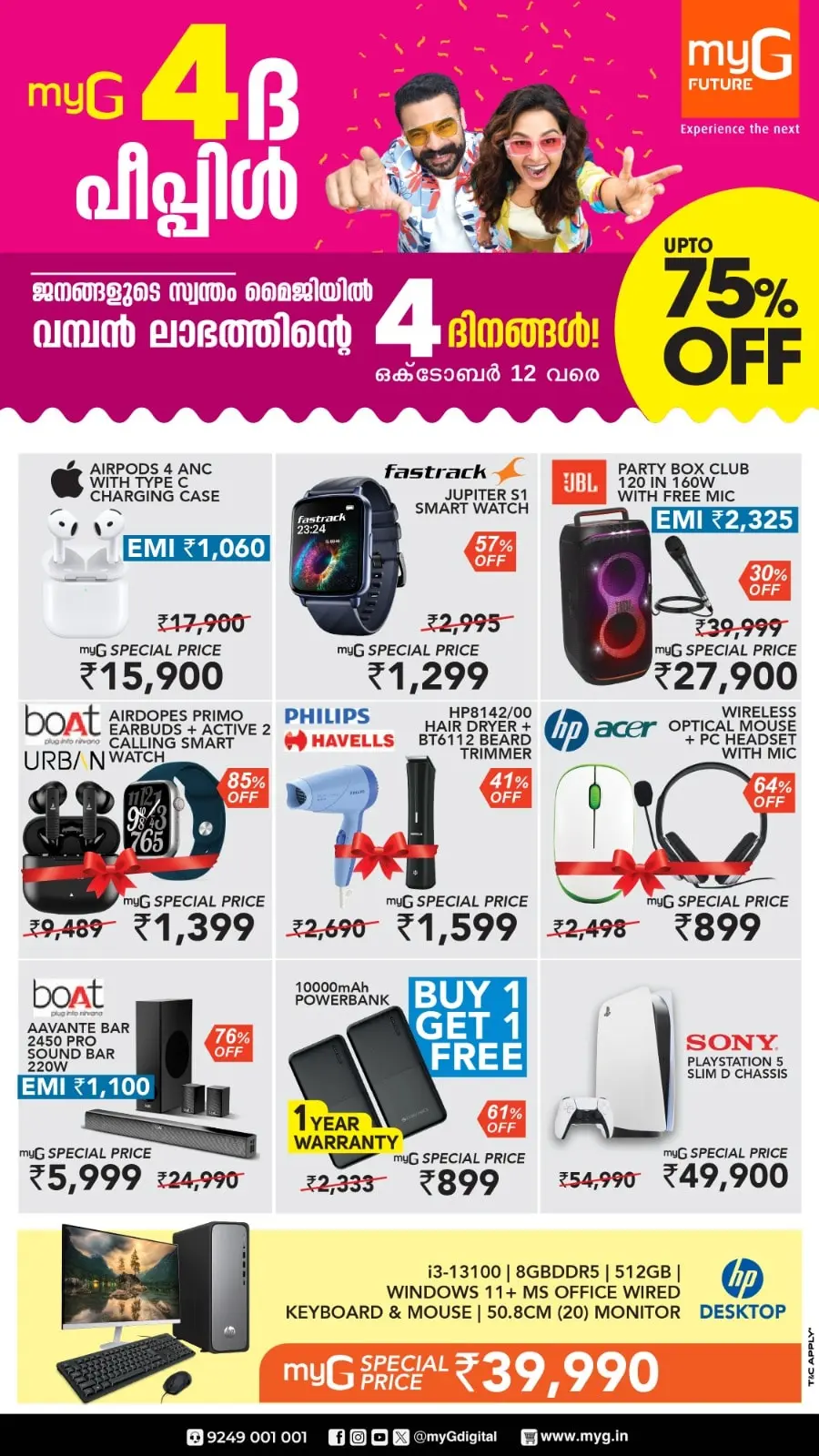 4 days up to 75% off In myG Future Thrissur
