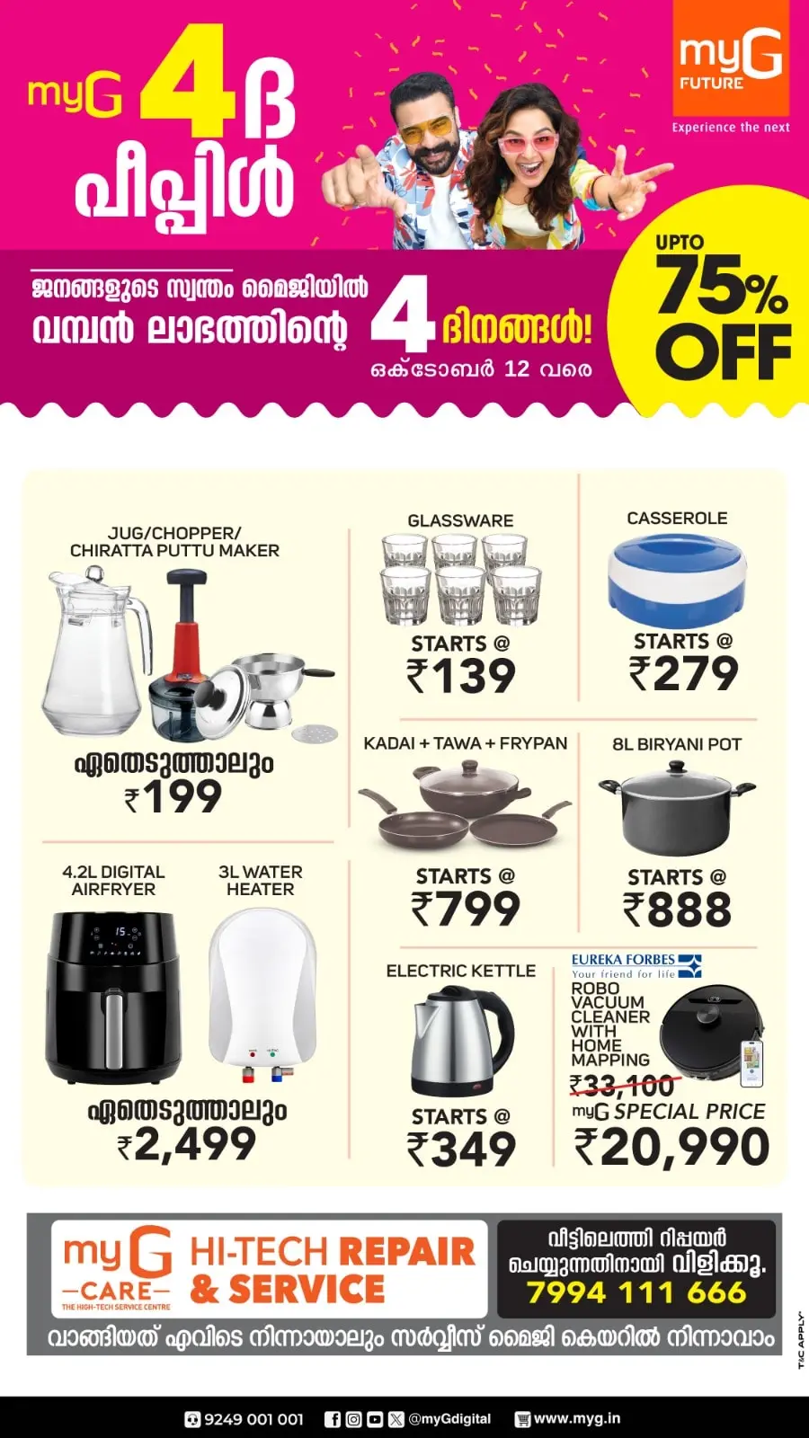 4 days up to 75% off In myG Future Thrissur