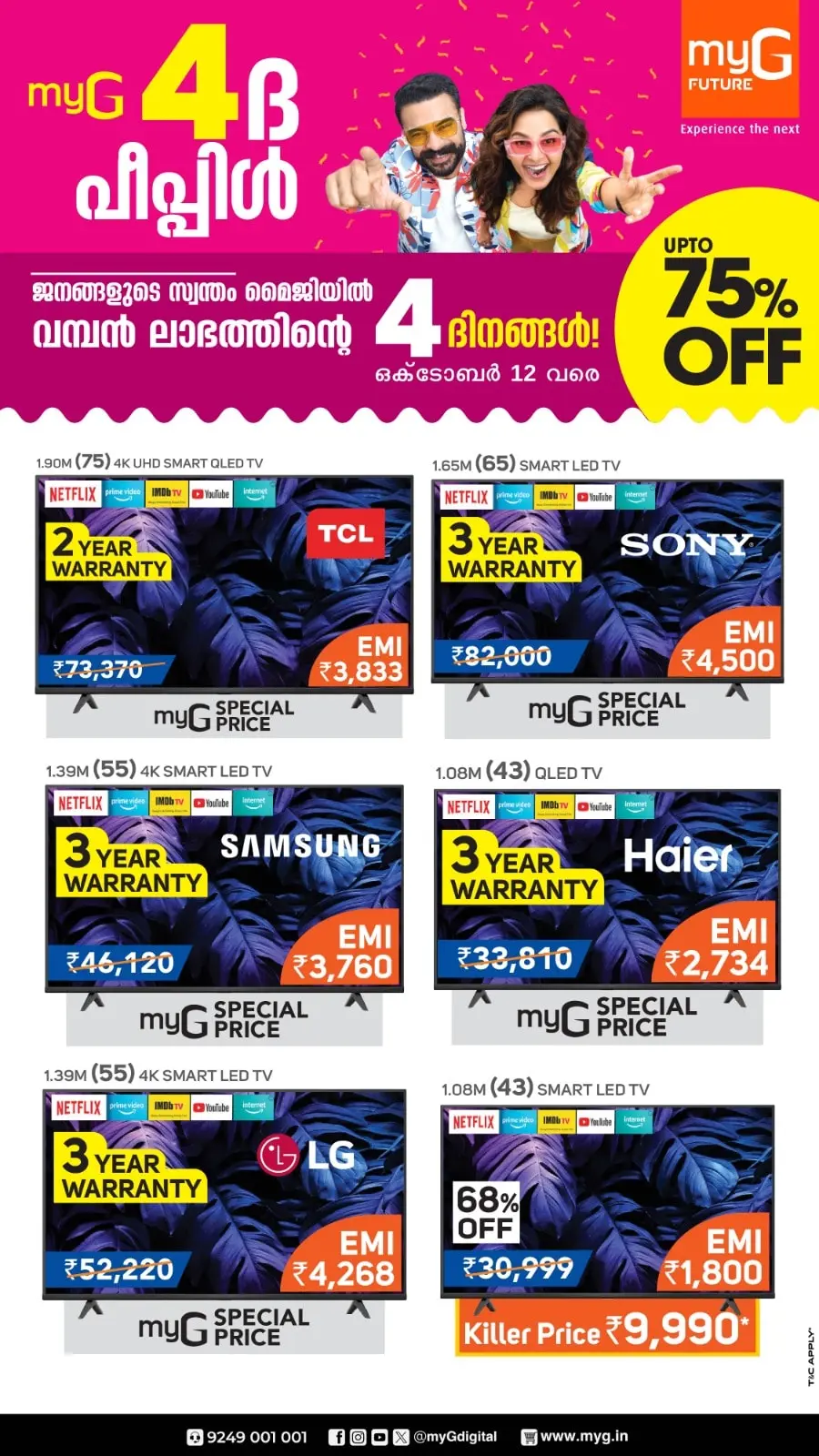 4 days up to 75% off In myG Future Thrissur
