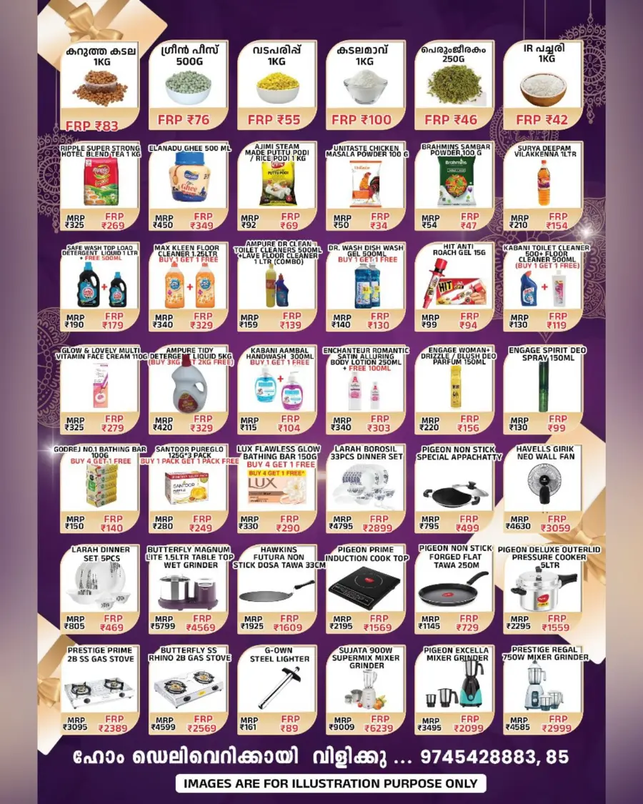 Super sale In Fiow Mart Alappuzha