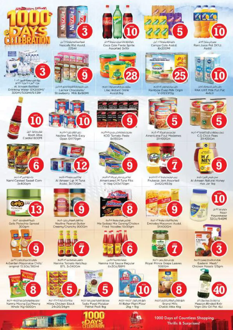 1000 Days Of Celebration 1000 Days Of Celebration In Nesto Hypermarket Al Ain