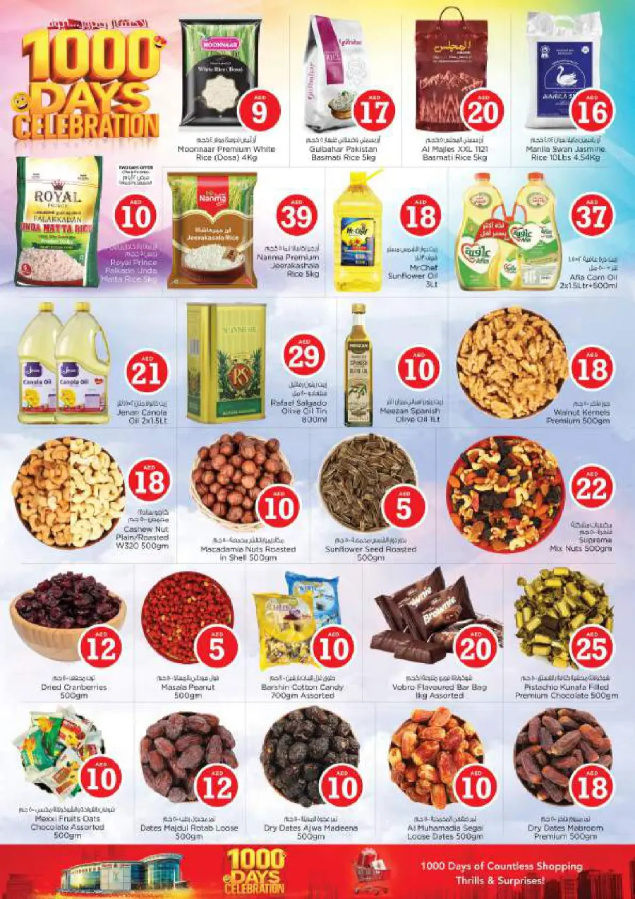 1000 Days Of Celebration 1000 Days Of Celebration In Nesto Hypermarket Al Ain