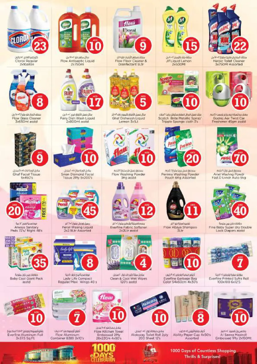 1000 Days Of Celebration 1000 Days Of Celebration In Nesto Hypermarket Al Ain
