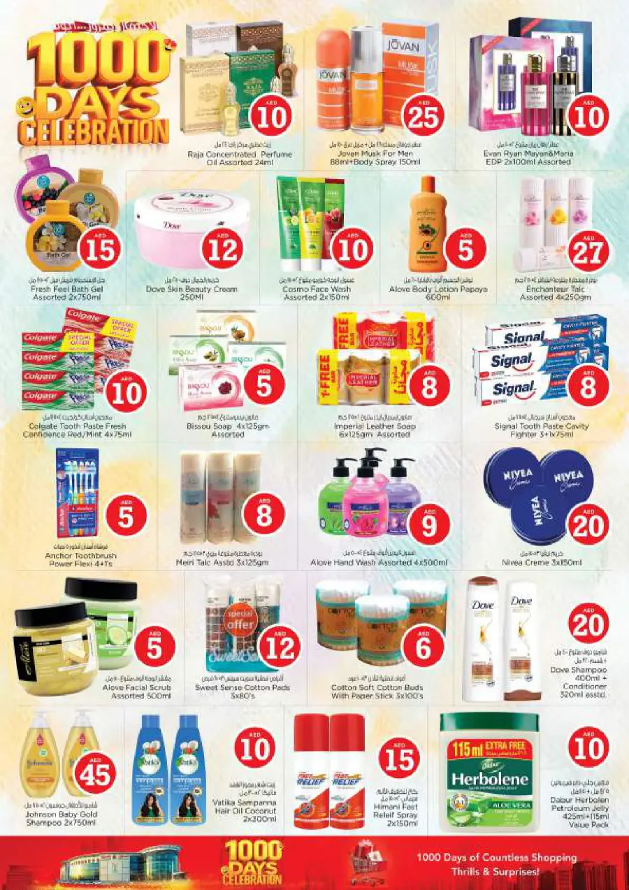 1000 Days Of Celebration 1000 Days Of Celebration In Nesto Hypermarket Al Ain